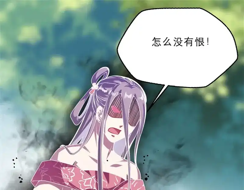 《劝君入我怀》第17话 你想和我合作吗？ 第32页