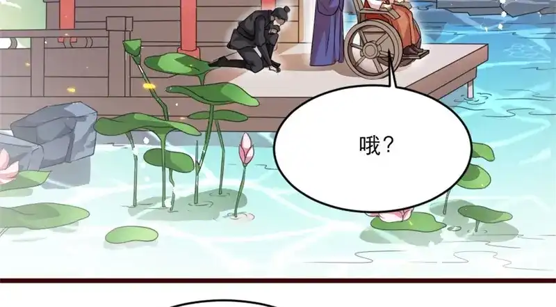 《劝君入我怀》第17话 你想和我合作吗？ 第7页