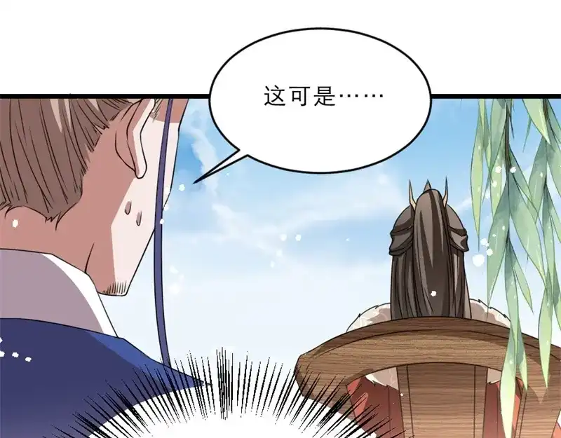 《劝君入我怀》第17话 你想和我合作吗？ 第22页