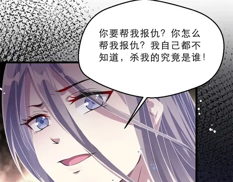 《劝君入我怀》第17话 你想和我合作吗？ 第44页