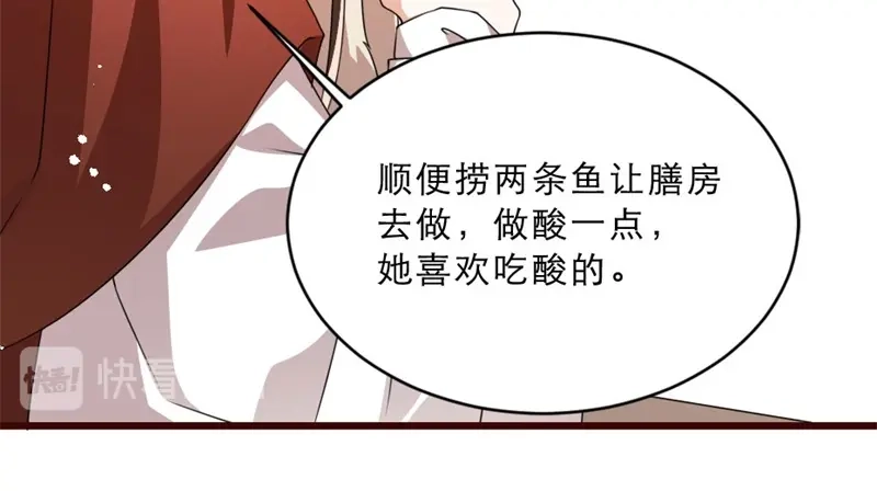 《劝君入我怀》第17话 你想和我合作吗？ 第21页