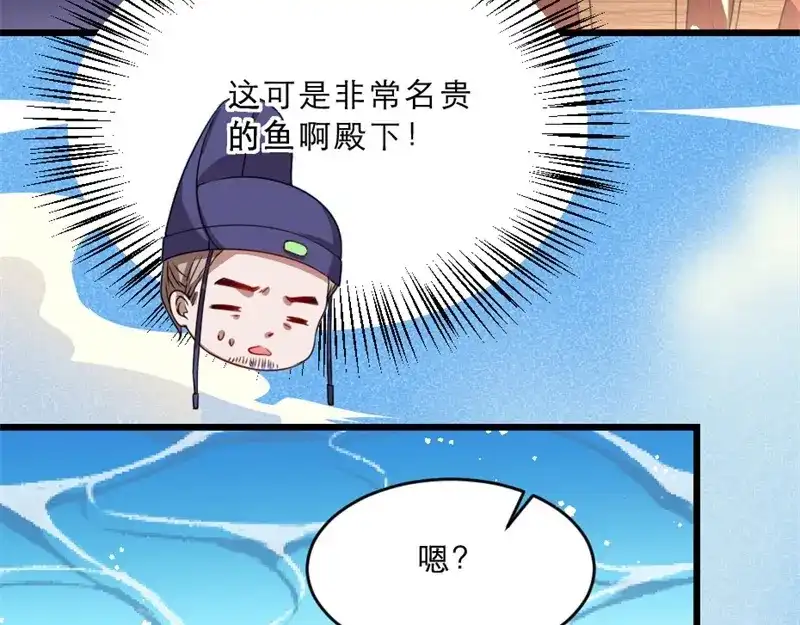 《劝君入我怀》第17话 你想和我合作吗？ 第23页