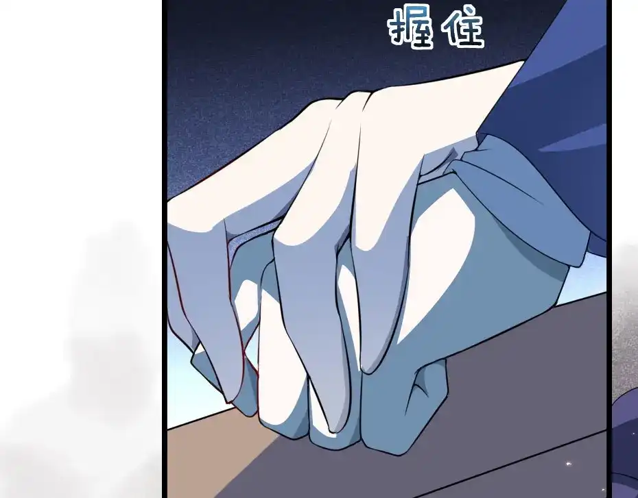 《劝君入我怀》第18话 我要陪着你 第37页