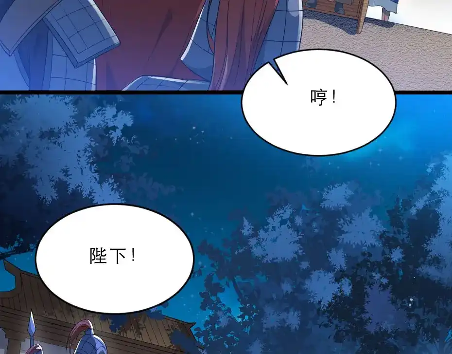 《劝君入我怀》第18话 我要陪着你 第42页