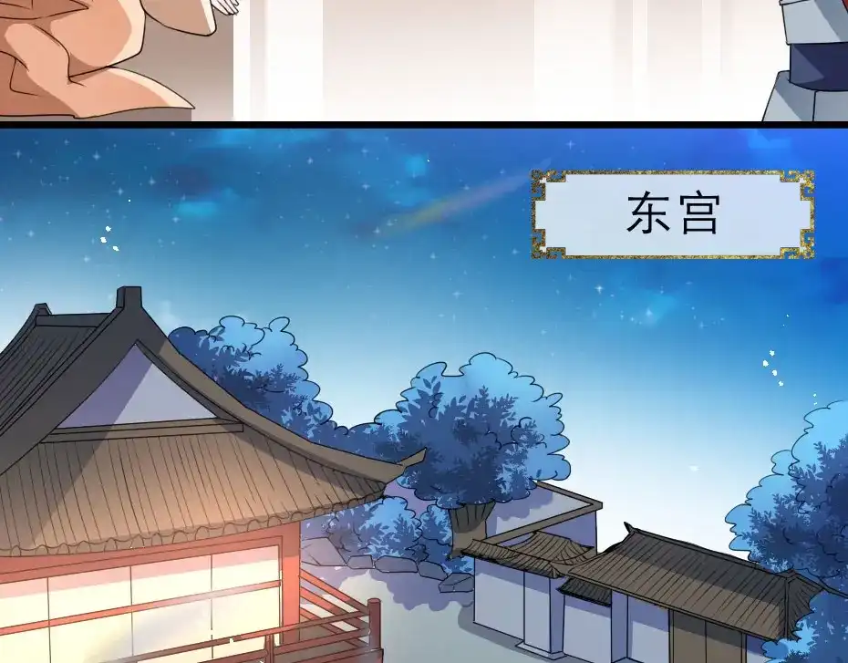 《劝君入我怀》第18话 我要陪着你 第15页