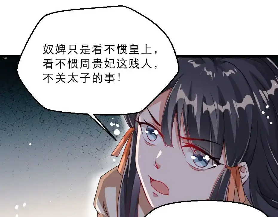 《劝君入我怀》第18话 我要陪着你 第5页