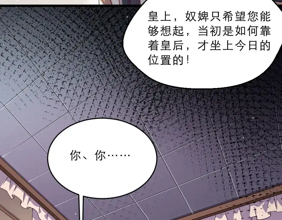 《劝君入我怀》第18话 我要陪着你 第6页