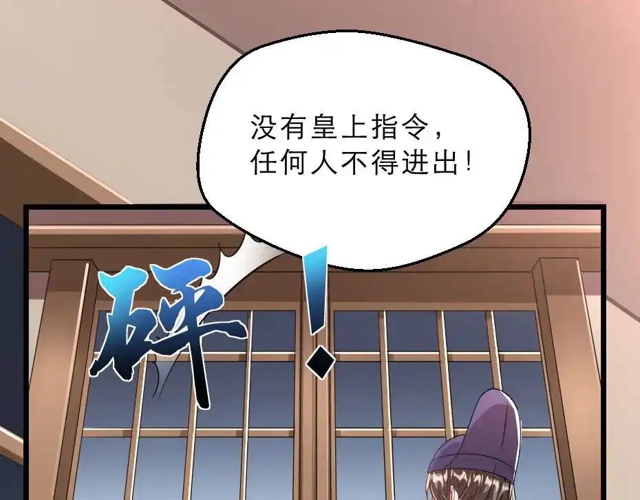 《劝君入我怀》第19话 我想保护他 第26页
