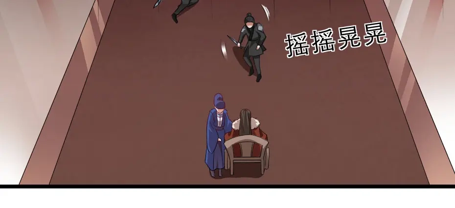 《劝君入我怀》第19话 我想保护他 第43页