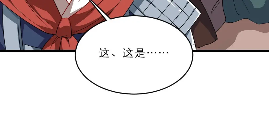《劝君入我怀》第19话 我想保护他 第76页