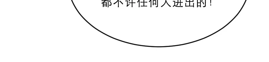 《劝君入我怀》第19话 我想保护他 第69页