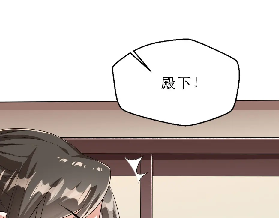 《劝君入我怀》第19话 我想保护他 第44页