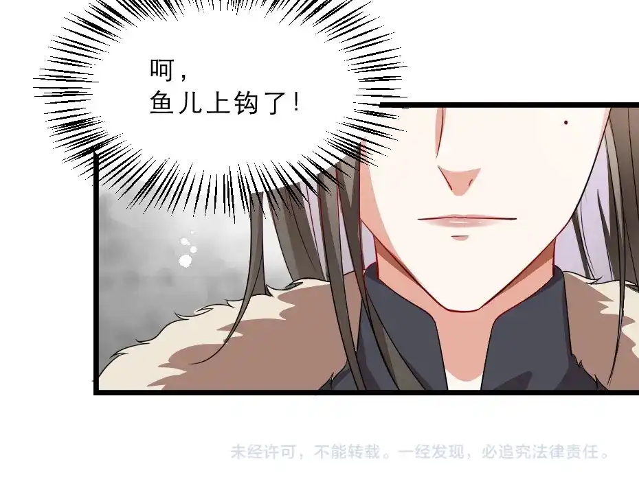 《劝君入我怀》第19话 我想保护他 第78页