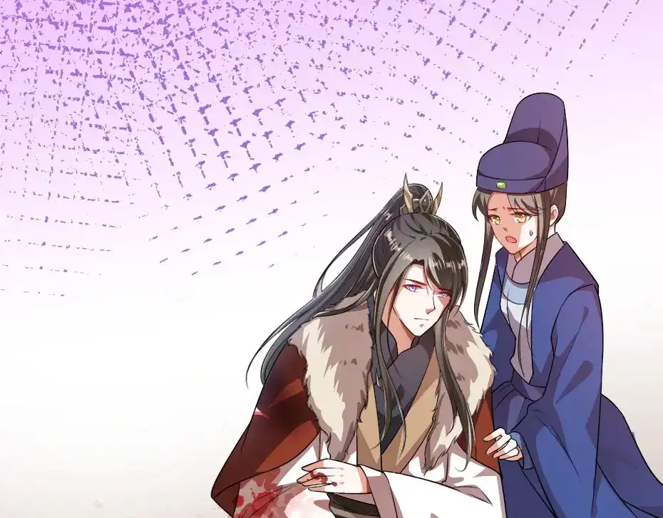 《劝君入我怀》第19话 我想保护他 第58页