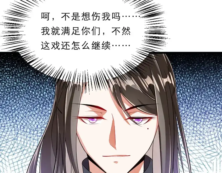 《劝君入我怀》第19话 我想保护他 第47页