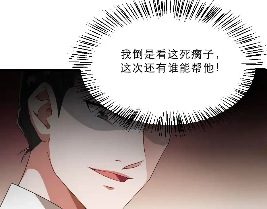 《劝君入我怀》第19话 我想保护他 第9页