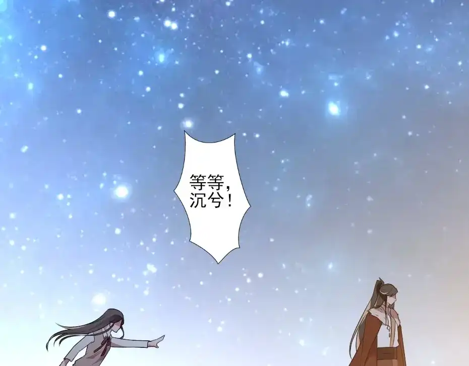 《劝君入我怀》第2话 用你肚子里的肉赔罪 第41页