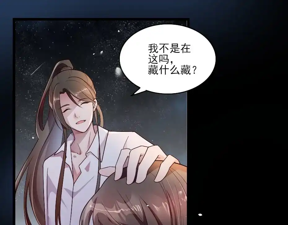 《劝君入我怀》第2话 用你肚子里的肉赔罪 第14页