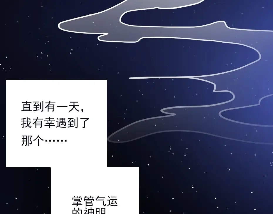 《劝君入我怀》第2话 用你肚子里的肉赔罪 第8页