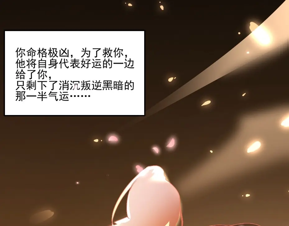 《劝君入我怀》第2话 用你肚子里的肉赔罪 第19页