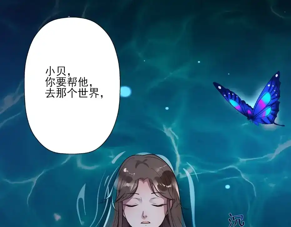 《劝君入我怀》第2话 用你肚子里的肉赔罪 第34页
