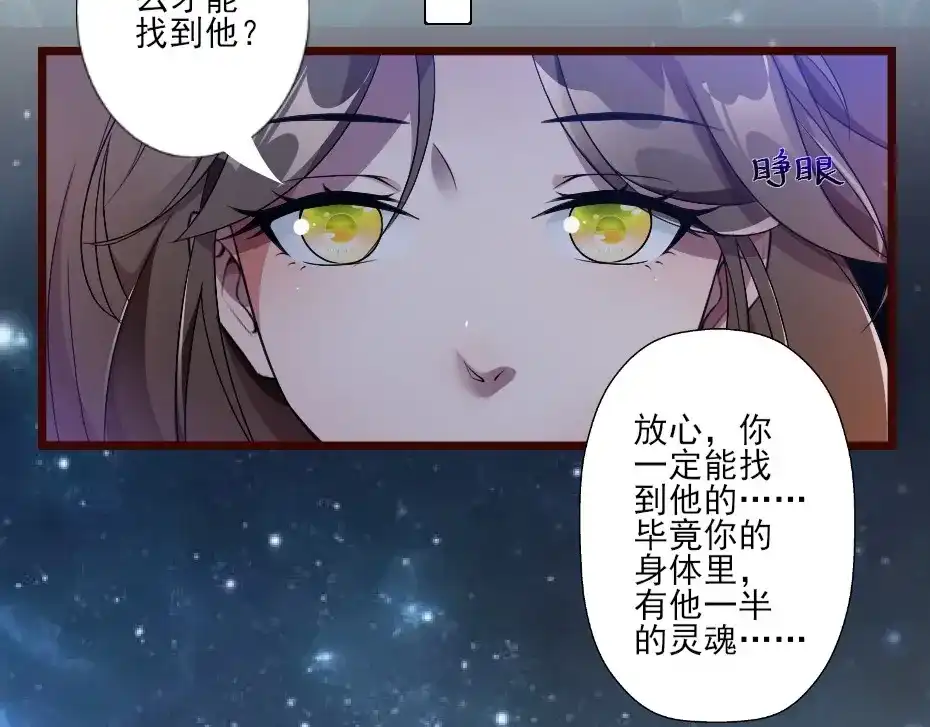《劝君入我怀》第2话 用你肚子里的肉赔罪 第38页