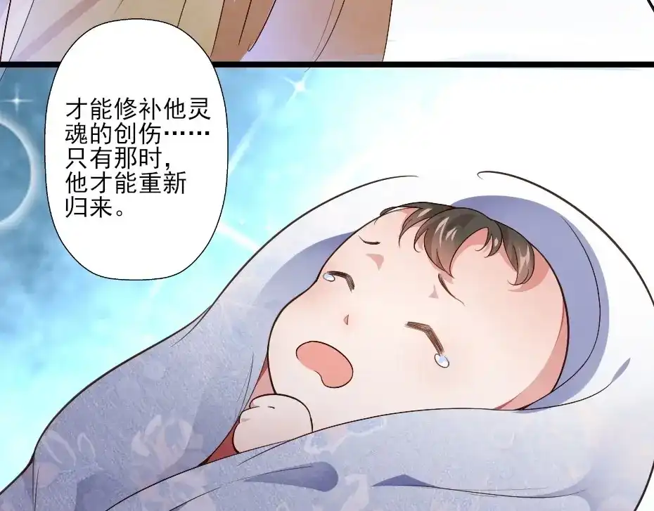 《劝君入我怀》第2话 用你肚子里的肉赔罪 第32页