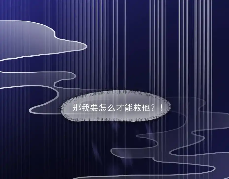 《劝君入我怀》第2话 用你肚子里的肉赔罪 第23页