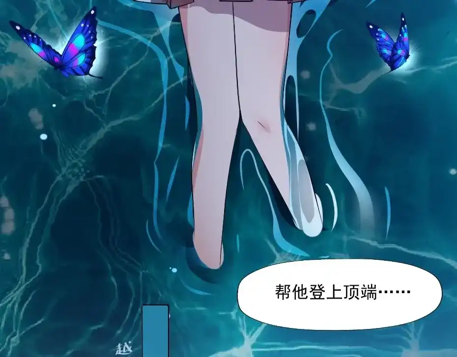 《劝君入我怀》第2话 用你肚子里的肉赔罪 第36页