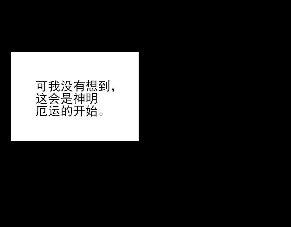《劝君入我怀》第2话 用你肚子里的肉赔罪 第17页