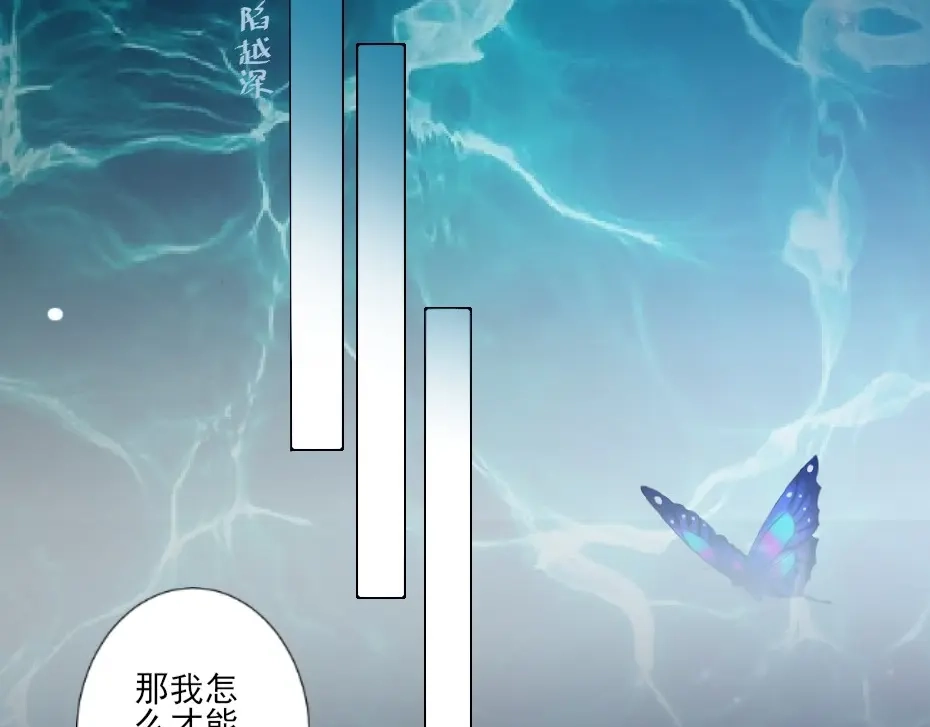 《劝君入我怀》第2话 用你肚子里的肉赔罪 第37页