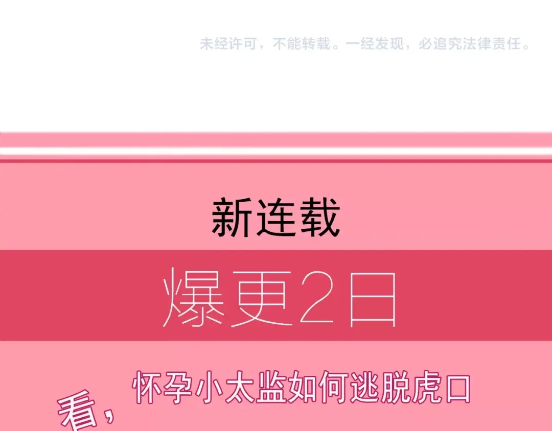 《劝君入我怀》第2话 用你肚子里的肉赔罪 第95页