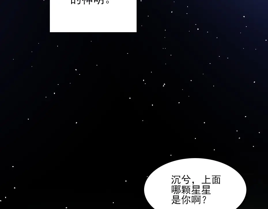 《劝君入我怀》第2话 用你肚子里的肉赔罪 第9页