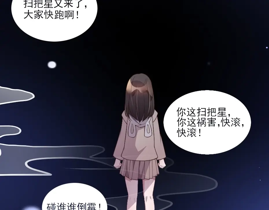 《劝君入我怀》第2话 用你肚子里的肉赔罪 第6页