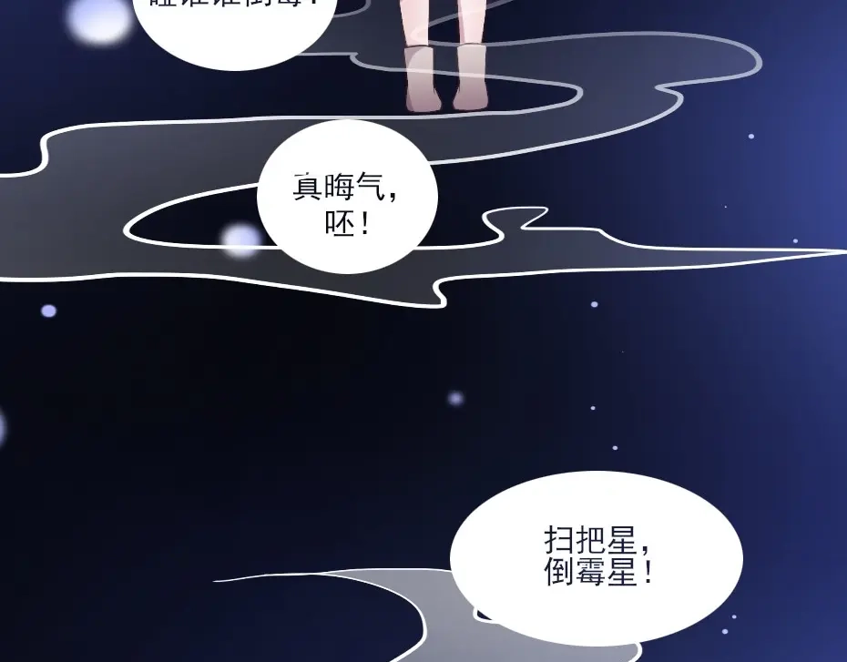 《劝君入我怀》第2话 用你肚子里的肉赔罪 第7页