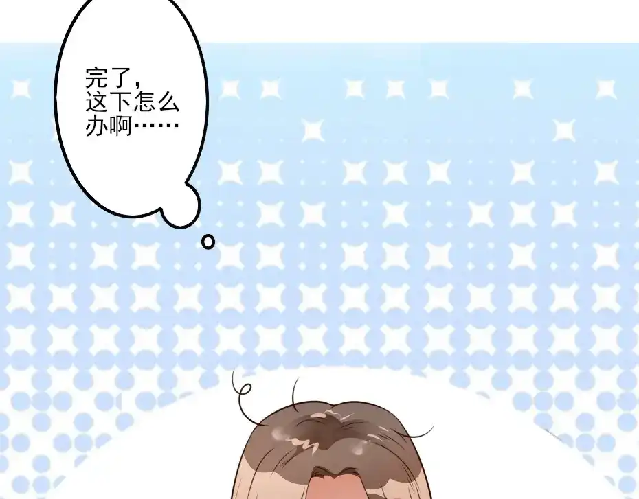 《劝君入我怀》第2话 用你肚子里的肉赔罪 第83页