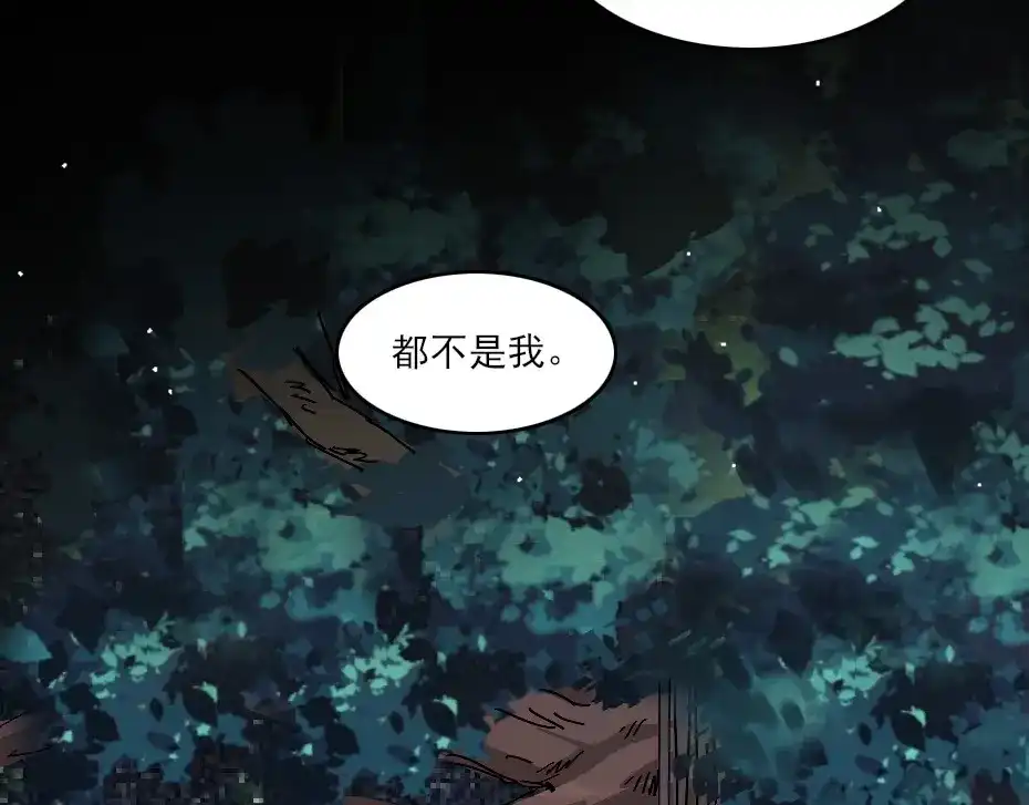 《劝君入我怀》第2话 用你肚子里的肉赔罪 第10页