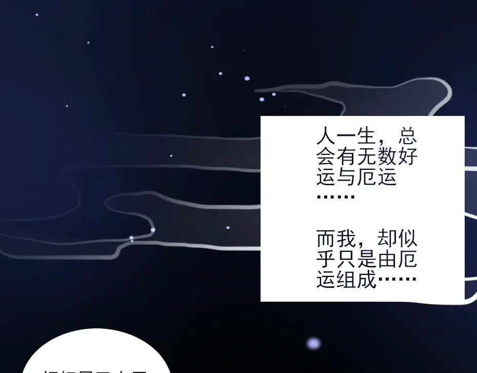 《劝君入我怀》第2话 用你肚子里的肉赔罪 第5页