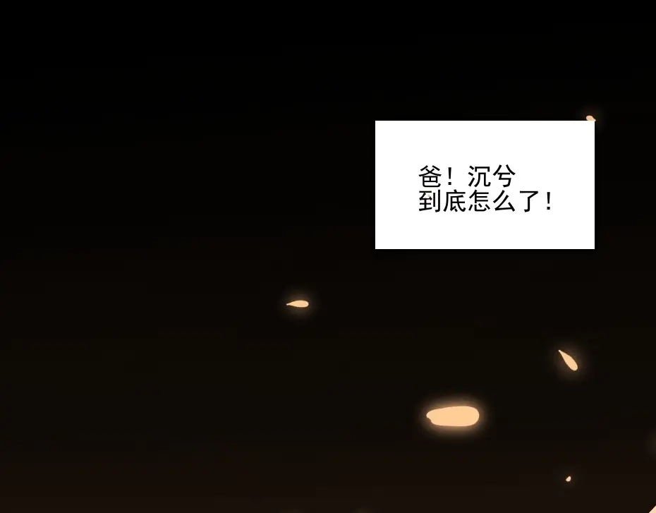 《劝君入我怀》第2话 用你肚子里的肉赔罪 第18页