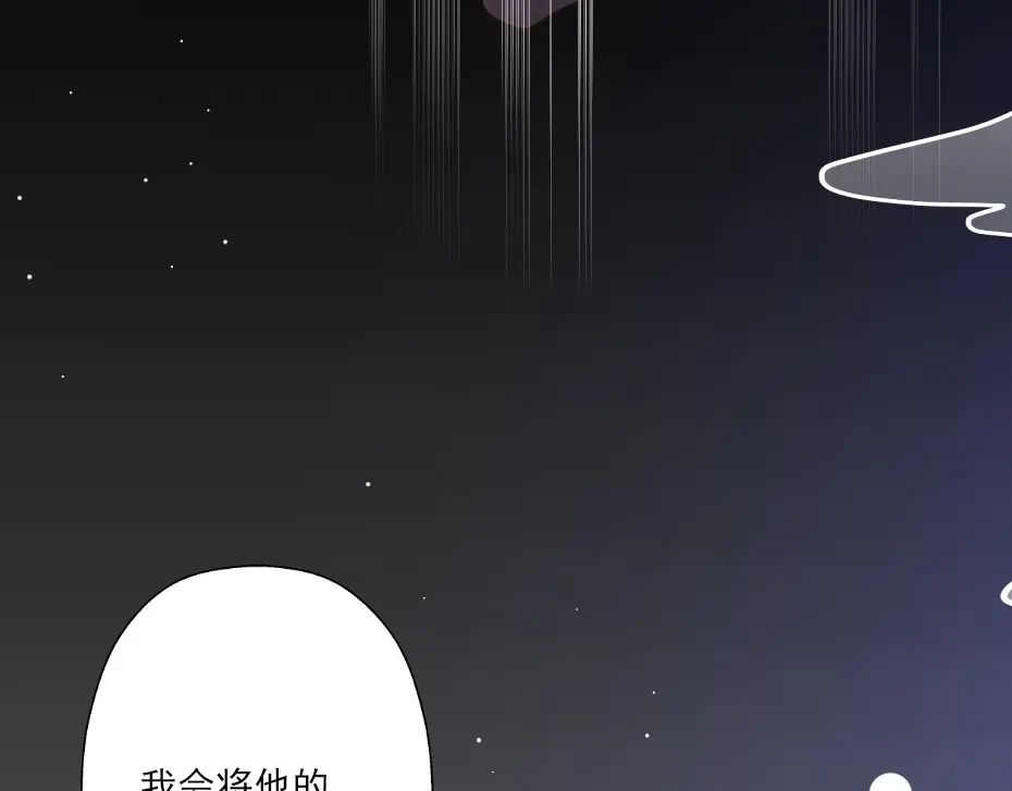 《劝君入我怀》第2话 用你肚子里的肉赔罪 第26页