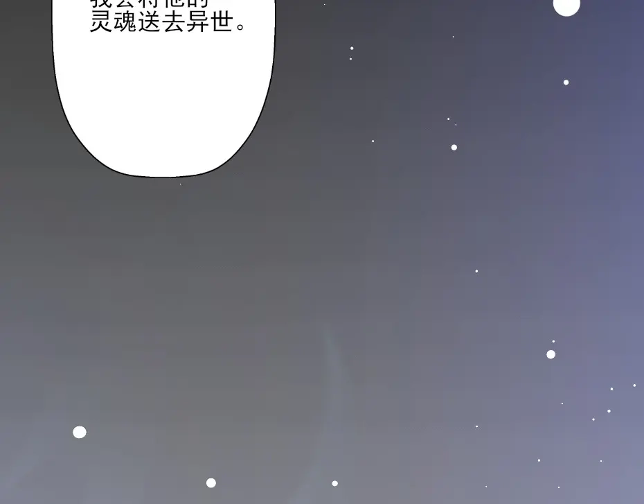 《劝君入我怀》第2话 用你肚子里的肉赔罪 第27页