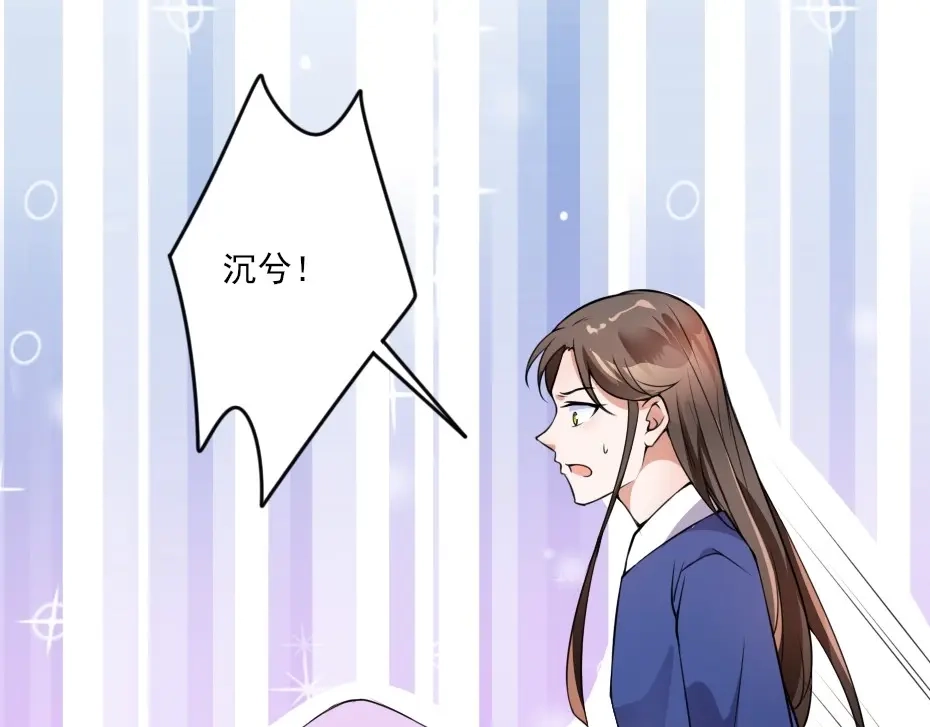 《劝君入我怀》第2话 用你肚子里的肉赔罪 第46页