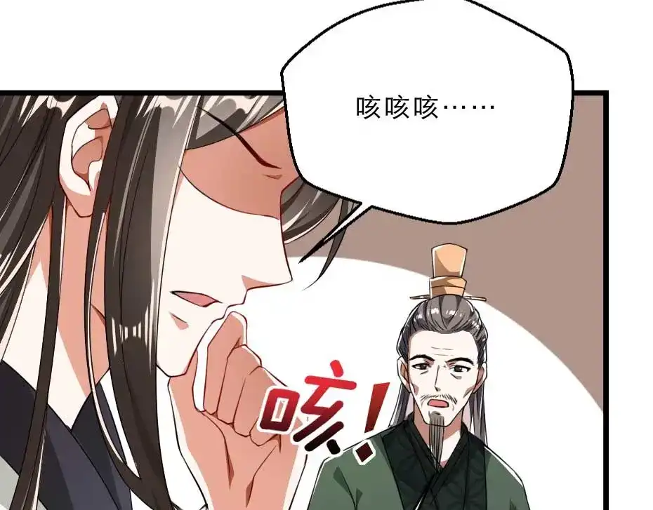 《劝君入我怀》第20话 小贝生气了 第39页