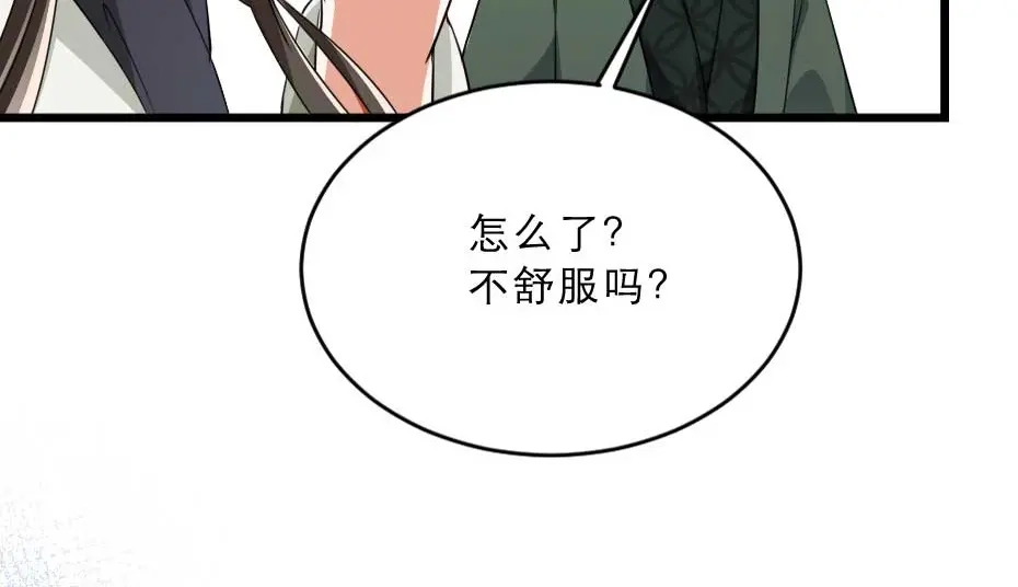《劝君入我怀》第20话 小贝生气了 第40页