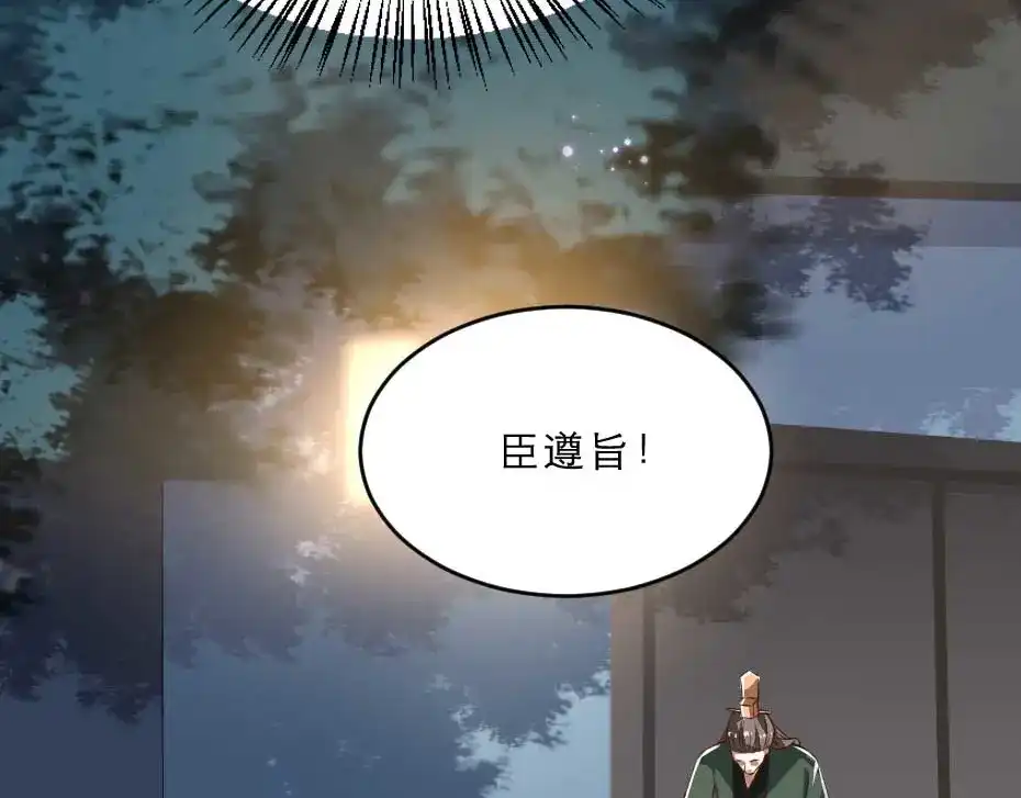 《劝君入我怀》第20话 小贝生气了 第10页