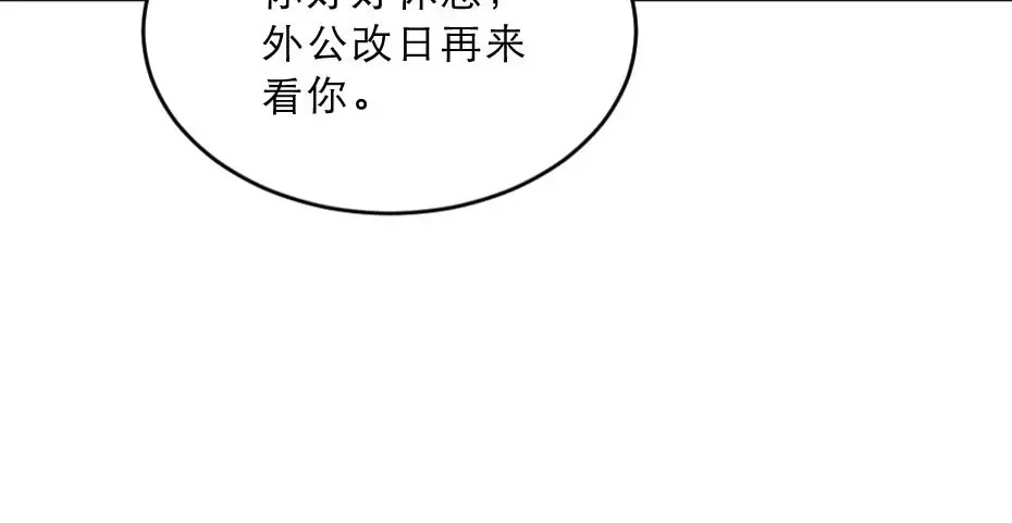 《劝君入我怀》第20话 小贝生气了 第43页