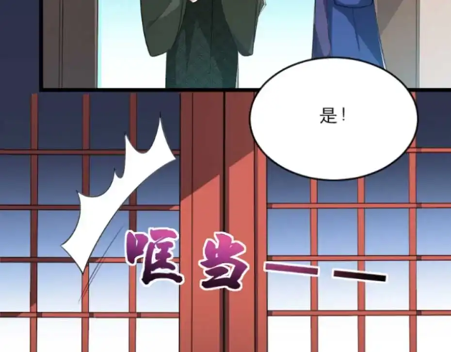 《劝君入我怀》第20话 小贝生气了 第45页