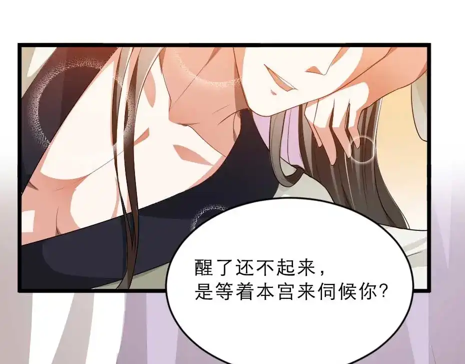 《劝君入我怀》第21话 好大一顿狗粮 第64页