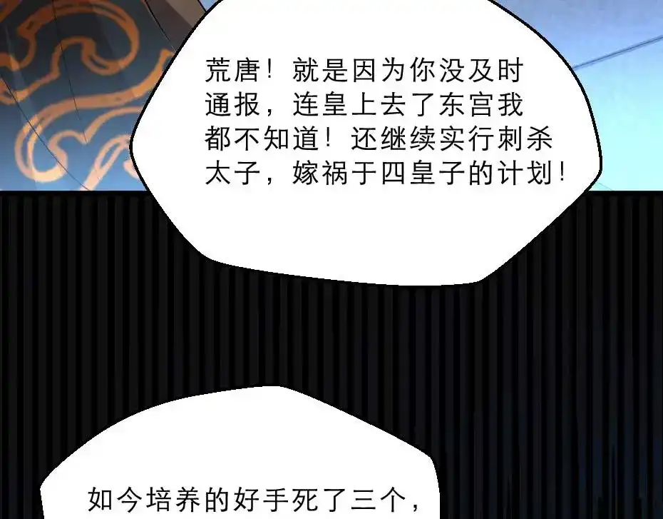 《劝君入我怀》第21话 好大一顿狗粮 第52页