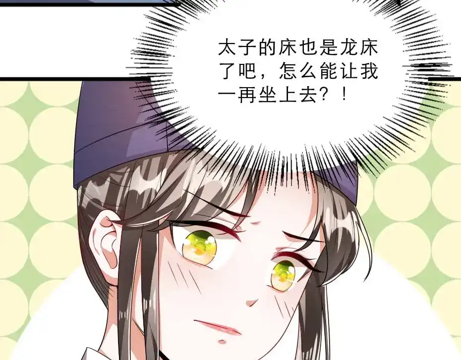 《劝君入我怀》第21话 好大一顿狗粮 第36页